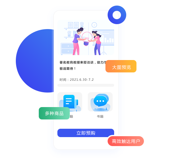 网校系统该怎样选择？？？网校平台搭建有哪些类型？？？