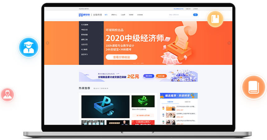 怎样举行线上教学？线上教学平台有哪些作用？