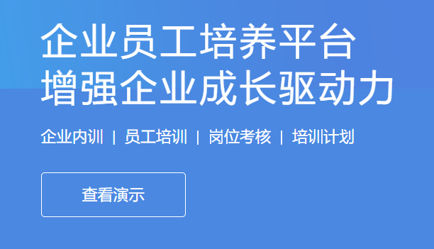 怎样开展在线培训考试系统？？企业新型学徒制培训系统