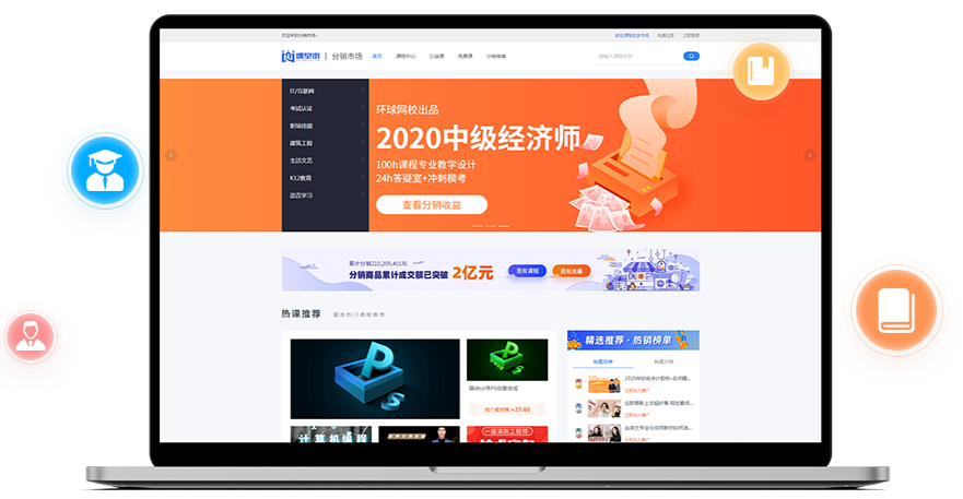 在线教育有哪些模式？在线教育平台功效介绍