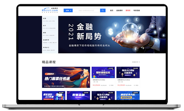 金融线上培训需要准备哪些装备？