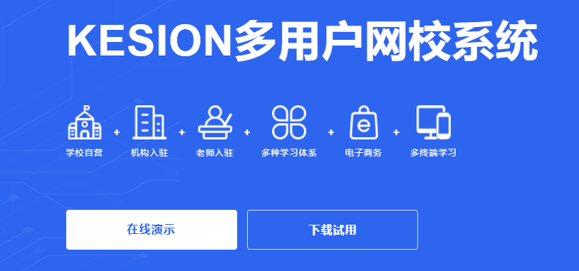 怎样搭建网上教学平台？？网上教学平台有哪些作用？？