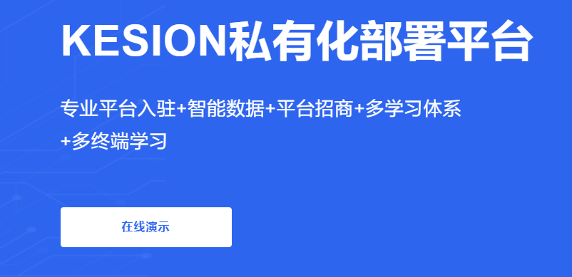 怎样搭建在线教育平台？？在线教育平台功效介绍？？