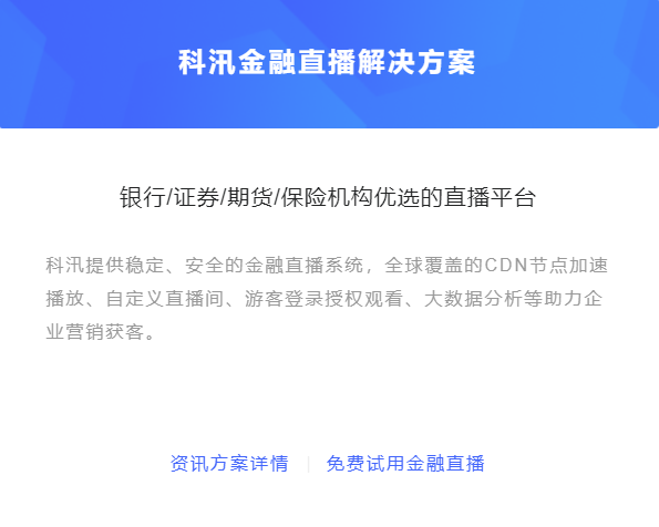 线上金融行业怎样生长？为什么做线上金融培训系统？