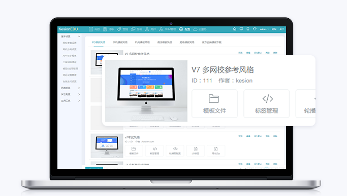 什么是开源网校系统？？线上网校系统该怎么做？？