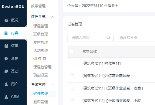 在线学习系统开发怎么做？在线学习系统开发注重事项