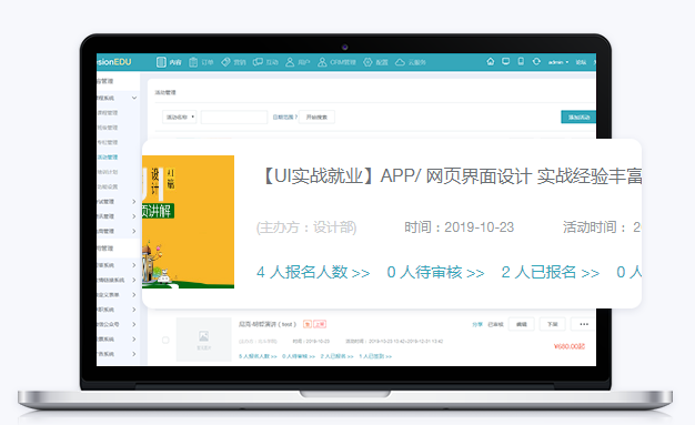 怎么做成人职业教育系统？？？成人职业教育系统需要哪些功效？？？