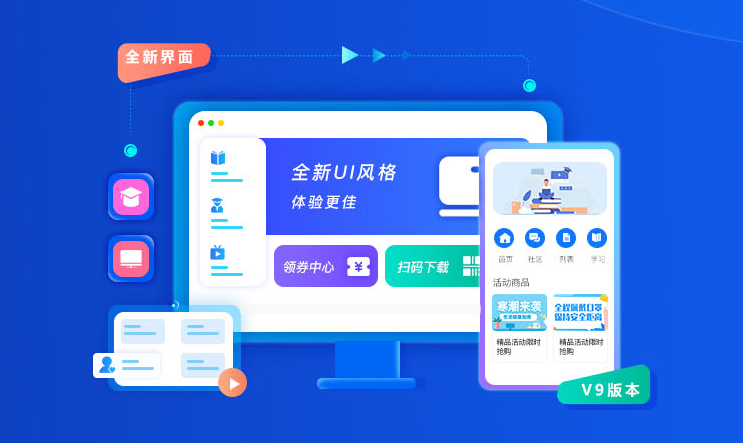 该怎样建设线上网校系统？网校教学功效有哪些？