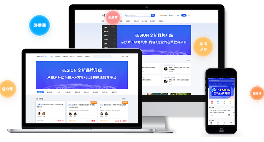 在线教学软件该怎么做？？在线教学软件功效有哪些？？