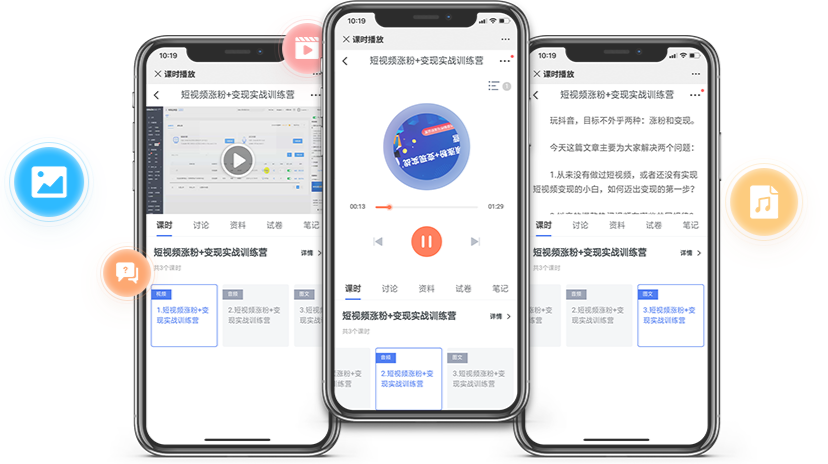怎样举行线上授课?线上授课平台有哪些作用？？？