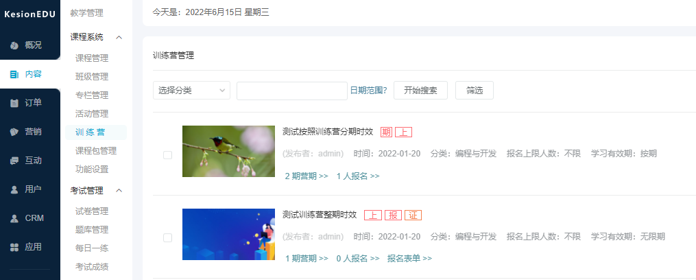 线上教学平台都有哪些？线上教学有哪些内容？