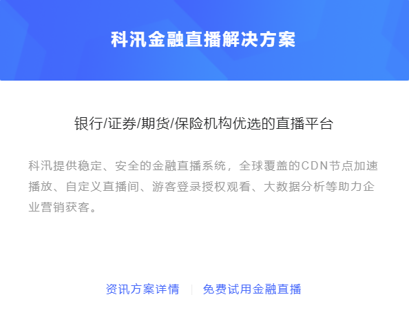 金融线上培训怎么做？？线上金融培训要做哪些准备？？