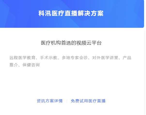 未来医疗行业怎样生长？？医疗行业线上培训怎么做？？