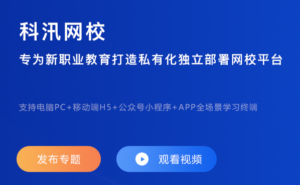 在线员工培训软件怎么做？？在线员工培训软件使用方式