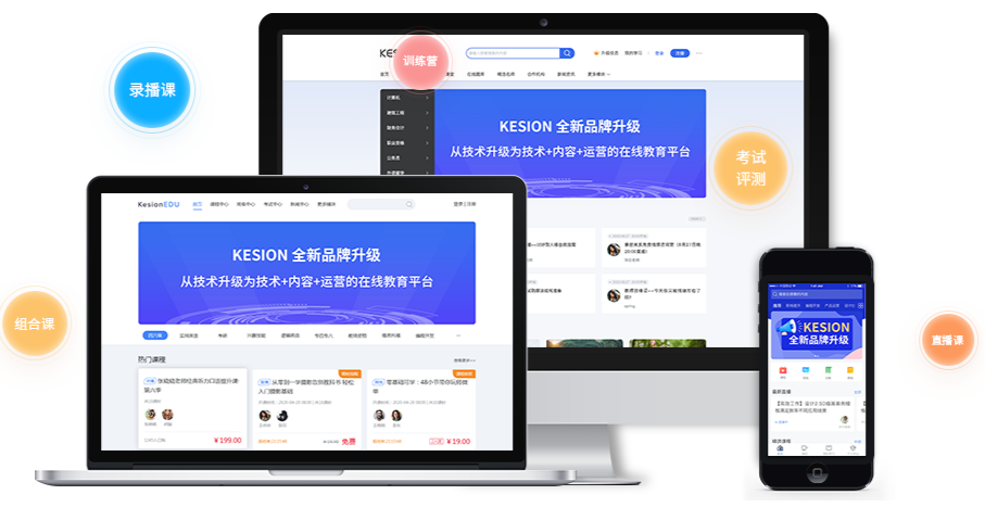 线上直播平台怎么做？线上直播平台有哪些功效？