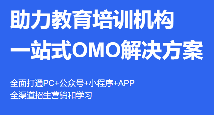 搭建网校系统需要几多钱？搭建网校系统有哪些优弱点？