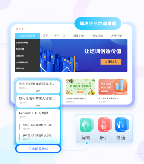 企业培训系统模式该怎么做？？？企业培训系统功效介绍