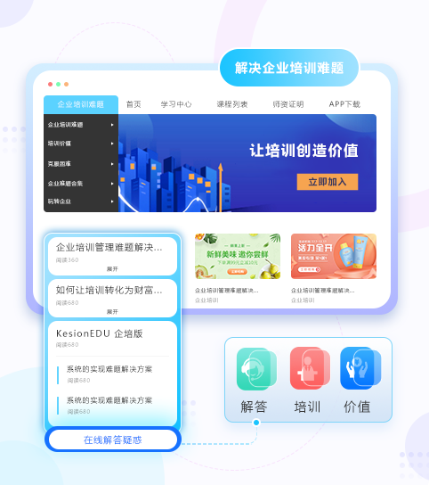 知识付费系统平台怎么构建？？？知识付费系统有哪些作用？？？