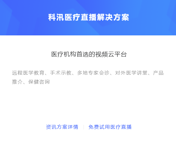 医疗培训平台怎样搭建?线上医疗培训有哪些优势？？？