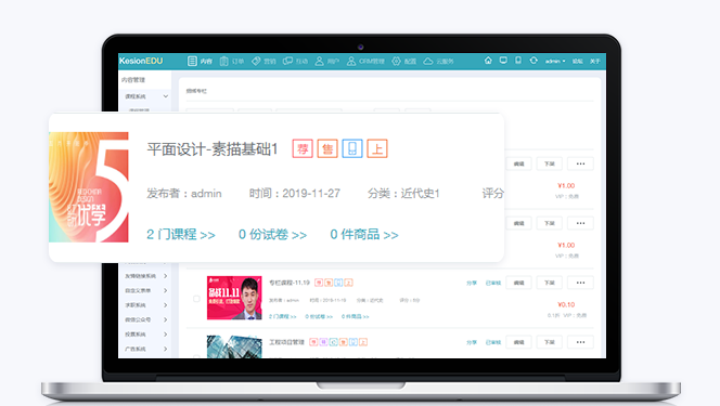 该怎么做教育培训系统？线下培训系统怎样运营？