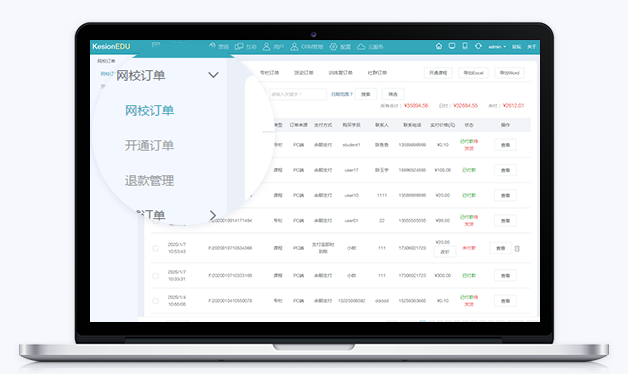 在线教育软件效果怎样？在线教育软件有哪些作用？