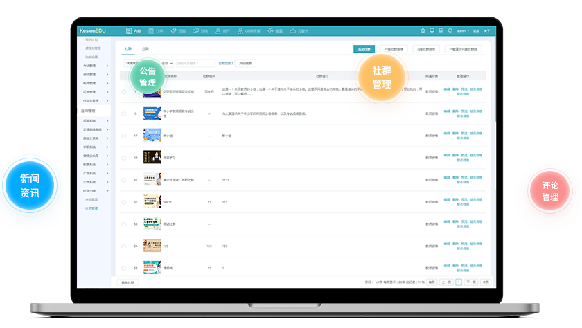线上培训系统怎么做？线上培训系统软件功效介绍？