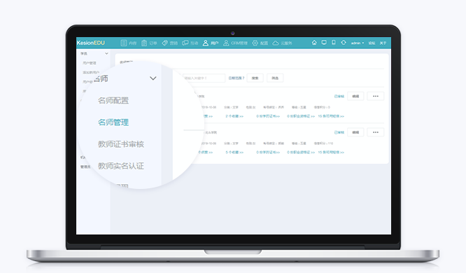 直播教学课程怎么做？直播教学系统哪家好？