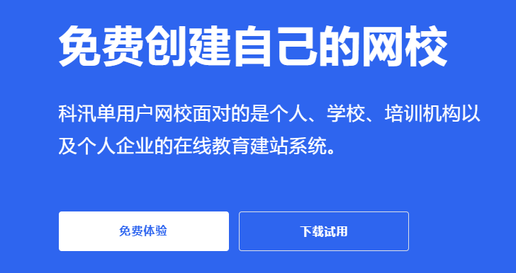 线上授课系统怎样选择？职业教育系统选摘要注重哪些问题？