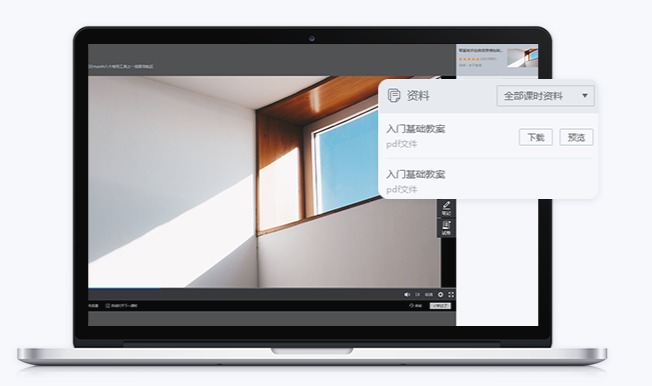在线直播教学系统该怎么做？教学直播平台怎么选择？