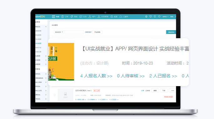 在线教育行业怎么样？？？线上网校需要哪些功效？？？