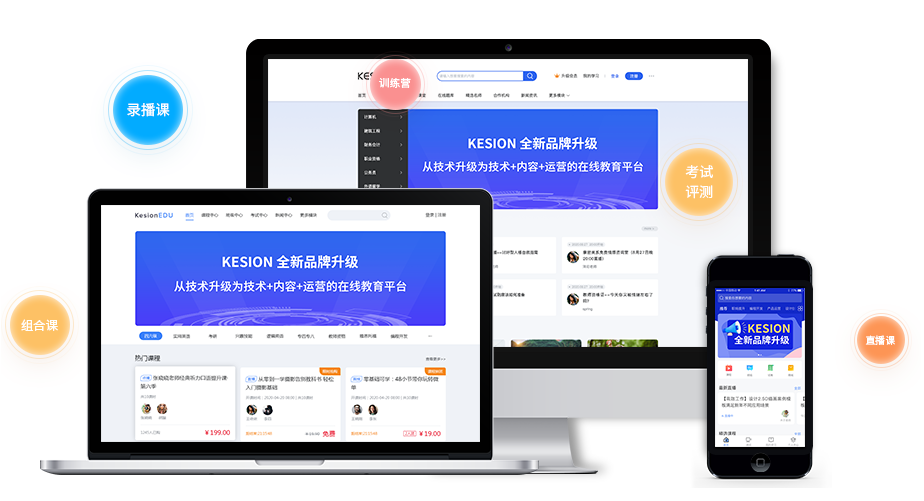 在线教育系统是什么？？在线教育系统由哪些板块组成？？