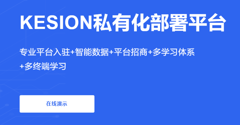 在线课堂软件有哪些作用？？在线课堂教学软件系统介绍