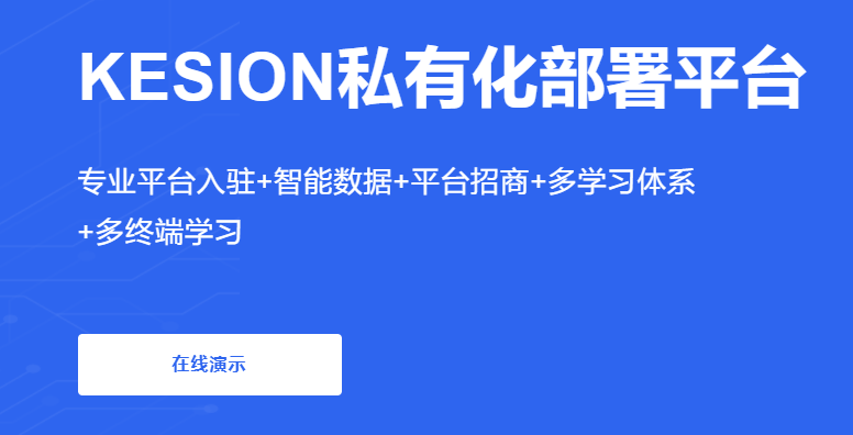 线上职业教育系统怎么做？线上职业教育系统有哪些优势？