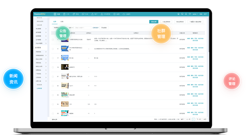 在线教育直播系统怎么做？在线教育培训需要哪些准备？