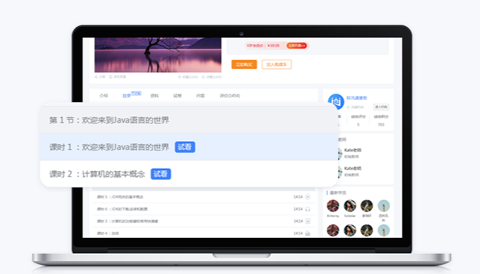 线上网校系统怎么做？？？怎样打造高质量职业教育系统？？？