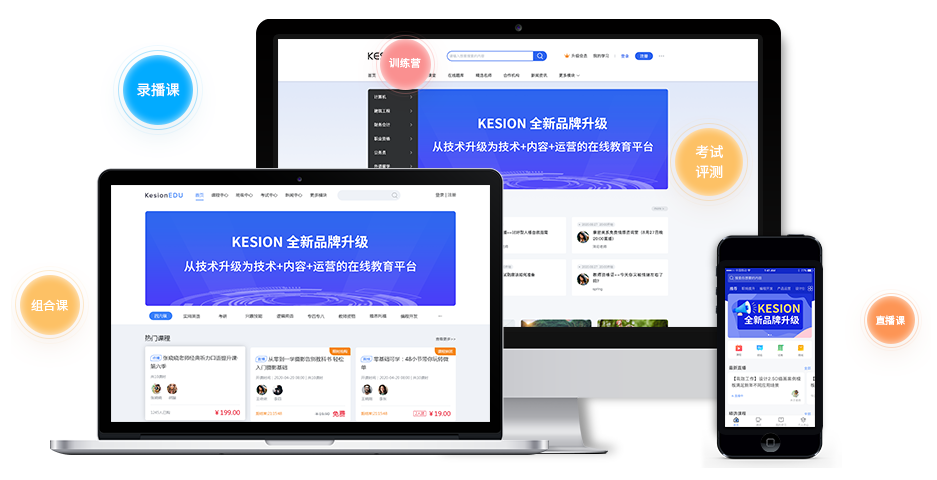 特种作业授课平台有哪些？？特种作业授课平台搭建要注重哪些问题？？