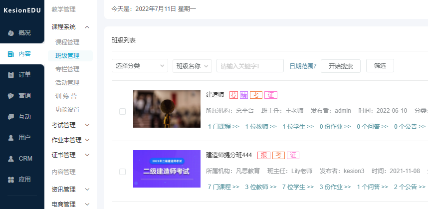 怎么做网络直播培训平台？？特种作业培训平台怎么做？？