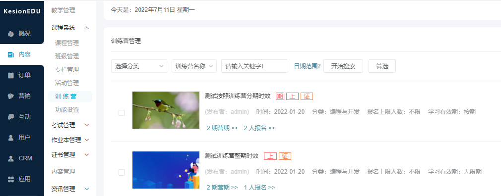 线上直播系统怎么做？线上培训直播系统该怎么做？