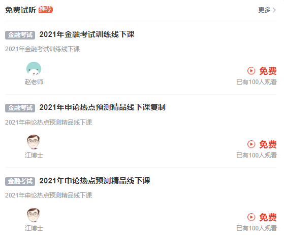 线上教育系统功效需求 线上教育系统怎样选择？？？