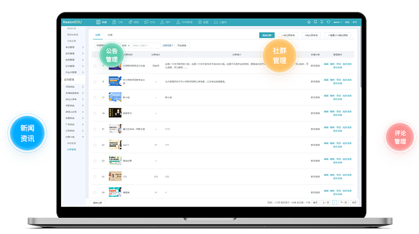 线上教学模式都有哪些？线上教学系统需要具备哪些特点？