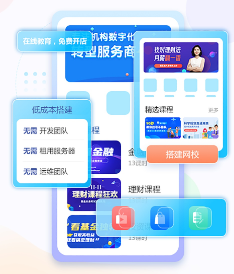 在线教学系统都有哪些作用？？在线教学系统怎样构建？？