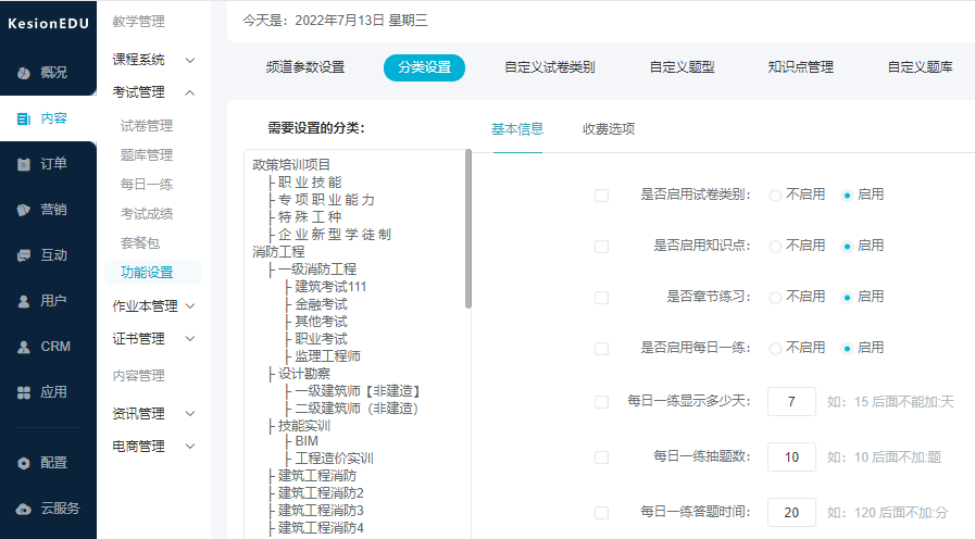 什么是好的线上培训平台？？？线上培训平台功效多样化