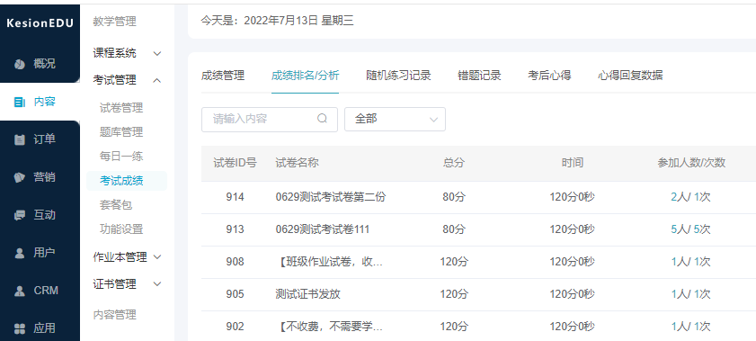 在线网校系统怎样定位？？？在线网校系统源码怎样获取？？？