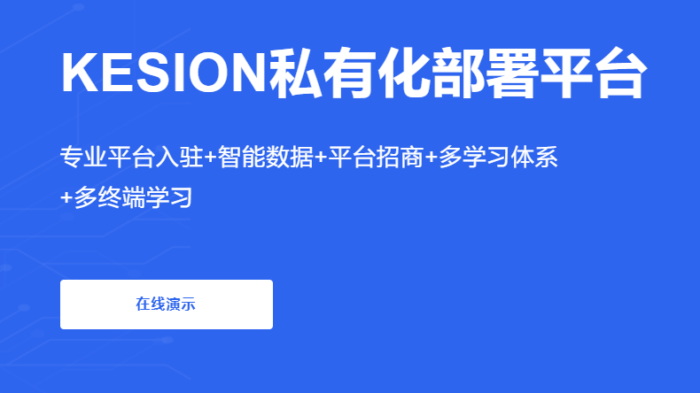 在线教育系统模式该怎么做？？金狮贵宾会在线教育系统有哪些功效？？