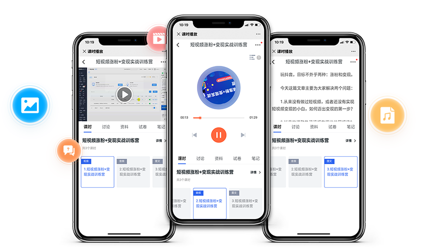 远程教学直播软件怎样选择？？网络教育系统怎样搭建？？