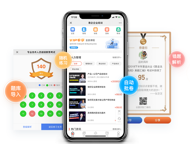 为什么做在线教育网校系统？？？金狮贵宾会网校系统有哪些作用？？？