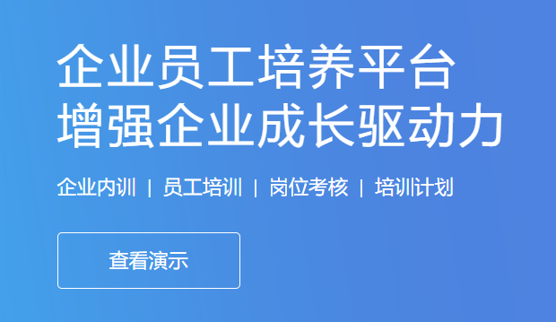 企业培训系统怎样举行？？？企业内训系统有哪些作用？？？
