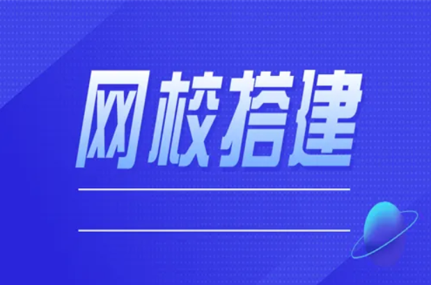 在线教育学习平台怎样选择？在线教育学习平台部分功效介绍