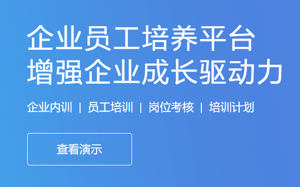 在线学习系统怎样开发？在线学习系统开发要注重哪些问题？