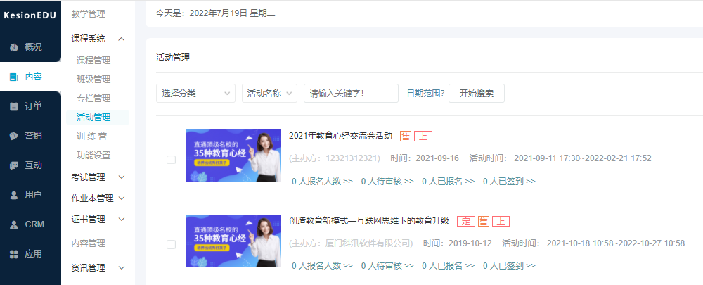 个人怎么开网课平台？？？在线教育平台搭建有哪些优势？？？